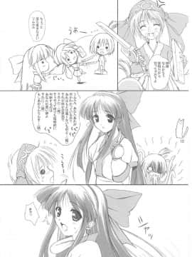 (C61) [けもこも屋 (こもりけい)] ぴこみこ (サムライスピリッツ)_09