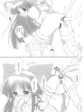 (C61) [けもこも屋 (こもりけい)] ぴこみこ (サムライスピリッツ)_11