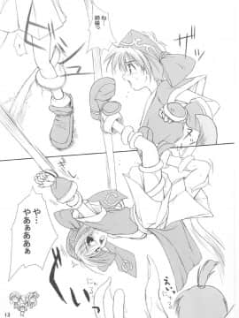(C61) [けもこも屋 (こもりけい)] ぴこみこ (サムライスピリッツ)_12