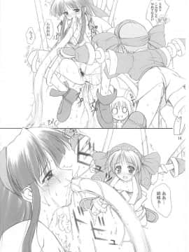 (C61) [けもこも屋 (こもりけい)] ぴこみこ (サムライスピリッツ)_13