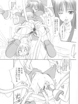 (C61) [けもこも屋 (こもりけい)] ぴこみこ (サムライスピリッツ)_15
