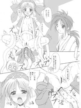 (C61) [けもこも屋 (こもりけい)] ぴこみこ (サムライスピリッツ)_19