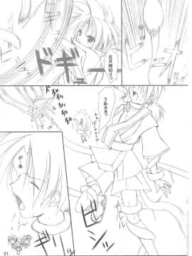(C61) [けもこも屋 (こもりけい)] ぴこみこ (サムライスピリッツ)_20
