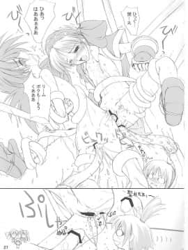 (C61) [けもこも屋 (こもりけい)] ぴこみこ (サムライスピリッツ)_26