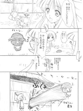 (C61) [けもこも屋 (こもりけい)] ぴこみこ (サムライスピリッツ)_27