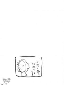 (C61) [けもこも屋 (こもりけい)] ぴこみこ (サムライスピリッツ)_28