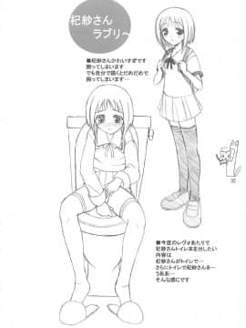 (C61) [けもこも屋 (こもりけい)] ぴこみこ (サムライスピリッツ)_31