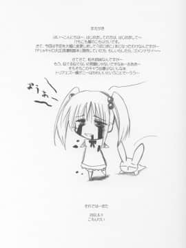 (C62) [けもこも屋 (こもりけい)] なゆまゆ (ぱにぽにだっしゅ!)_03
