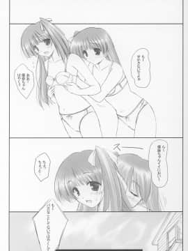 (C62) [けもこも屋 (こもりけい)] なゆまゆ (ぱにぽにだっしゅ!)_09