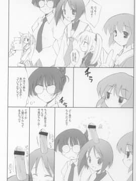 (C62) [けもこも屋 (こもりけい)] なゆまゆ (ぱにぽにだっしゅ!)_11