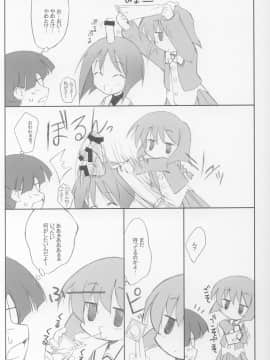 (C62) [けもこも屋 (こもりけい)] なゆまゆ (ぱにぽにだっしゅ!)_12
