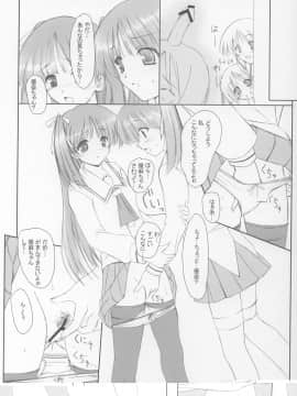 (C62) [けもこも屋 (こもりけい)] なゆまゆ (ぱにぽにだっしゅ!)_13