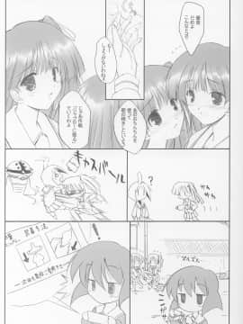 (C62) [けもこも屋 (こもりけい)] なゆまゆ (ぱにぽにだっしゅ!)_14