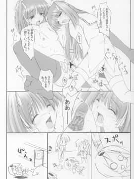 (C62) [けもこも屋 (こもりけい)] なゆまゆ (ぱにぽにだっしゅ!)_17