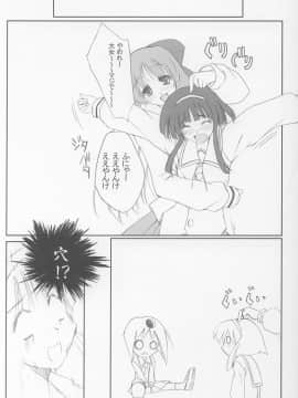 (C62) [けもこも屋 (こもりけい)] なゆまゆ (ぱにぽにだっしゅ!)_18