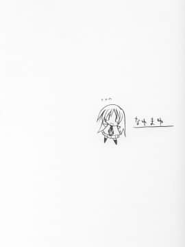 (C62) [けもこも屋 (こもりけい)] なゆまゆ (ぱにぽにだっしゅ!)_23