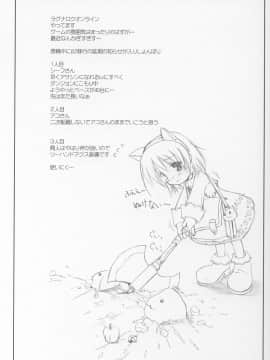 (C62) [けもこも屋 (こもりけい)] なゆまゆ (ぱにぽにだっしゅ!)_27