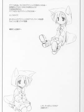 (C62) [けもこも屋 (こもりけい)] なゆまゆ (ぱにぽにだっしゅ!)_28