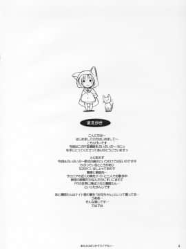 (C63) [けもこも屋 (こもりけい)] ぷいぷいぷ～ うにっ (ファイナルファンタジーIII)_03