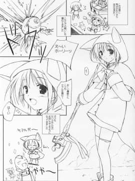 (C63) [けもこも屋 (こもりけい)] ぷいぷいぷ～ うにっ (ファイナルファンタジーIII)_04