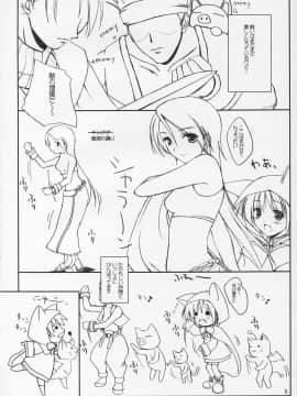 (C63) [けもこも屋 (こもりけい)] ぷいぷいぷ～ うにっ (ファイナルファンタジーIII)_05
