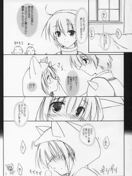(C63) [けもこも屋 (こもりけい)] ぷいぷいぷ～ うにっ (ファイナルファンタジーIII)_06