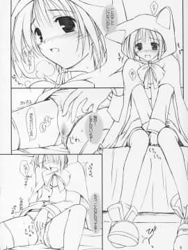 (C63) [けもこも屋 (こもりけい)] ぷいぷいぷ～ うにっ (ファイナルファンタジーIII)_07