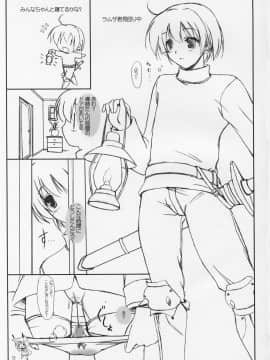 (C63) [けもこも屋 (こもりけい)] ぷいぷいぷ～ うにっ (ファイナルファンタジーIII)_10