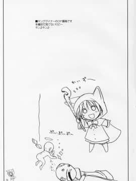 (C63) [けもこも屋 (こもりけい)] ぷいぷいぷ～ うにっ (ファイナルファンタジーIII)_18