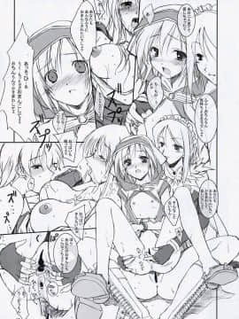 (C65) [けもこも屋 (こもりけい)] ぅあくあべねでぃくたぁああぁ (ラグナロクオンライン)_16