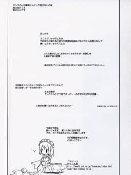 (C65) [けもこも屋 (こもりけい)] ぅあくあべねでぃくたぁああぁ (ラグナロクオンライン)_24