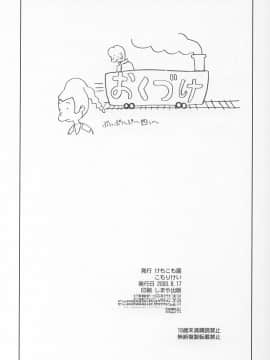 (C64) [けもこも屋 (こもりけい)] ぷいぷいぷ～四う～ (ファイナルファンタジーIII)_25