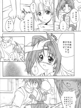 (Cレヴォ27) [けもこも屋 (こもりけい, 息吹ポン)] 無添加少女2 (ロマンスは剣の輝き)_17
