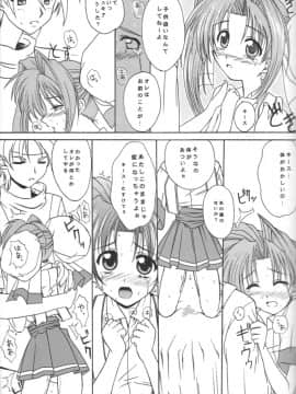 (Cレヴォ27) [けもこも屋 (こもりけい, 息吹ポン)] 無添加少女2 (ロマンスは剣の輝き)_18