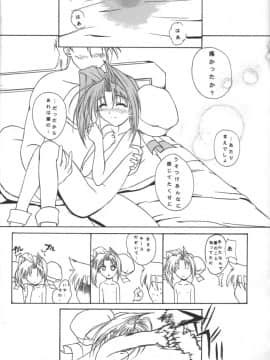 (Cレヴォ27) [けもこも屋 (こもりけい, 息吹ポン)] 無添加少女2 (ロマンスは剣の輝き)_25