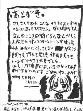 (Cレヴォ27) [けもこも屋 (こもりけい, 息吹ポン)] 無添加少女2 (ロマンスは剣の輝き)_26