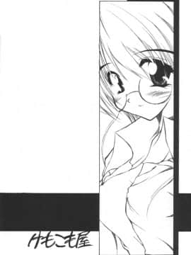 (Cレヴォ27) [けもこも屋 (こもりけい, 息吹ポン)] 無添加少女2 (ロマンスは剣の輝き)_27