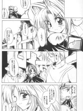 (Cレヴォ27) [けもこも屋 (こもりけい, 息吹ポン)] 無添加少女2 (ロマンスは剣の輝き)_29