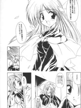 (Cレヴォ27) [けもこも屋 (こもりけい, 息吹ポン)] 無添加少女2 (ロマンスは剣の輝き)_30