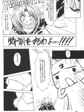 (Cレヴォ27) [けもこも屋 (こもりけい, 息吹ポン)] 無添加少女2 (ロマンスは剣の輝き)_31