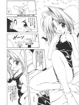 (Cレヴォ27) [けもこも屋 (こもりけい, 息吹ポン)] 無添加少女2 (ロマンスは剣の輝き)_32