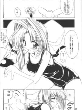 (Cレヴォ27) [けもこも屋 (こもりけい, 息吹ポン)] 無添加少女2 (ロマンスは剣の輝き)_33