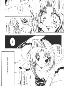 (Cレヴォ27) [けもこも屋 (こもりけい, 息吹ポン)] 無添加少女2 (ロマンスは剣の輝き)_34