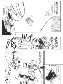 (Cレヴォ27) [けもこも屋 (こもりけい, 息吹ポン)] 無添加少女2 (ロマンスは剣の輝き)_44