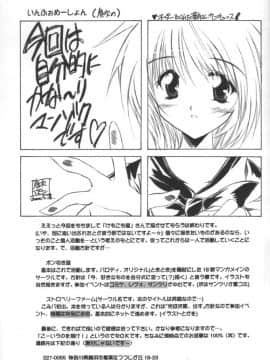 (Cレヴォ27) [けもこも屋 (こもりけい, 息吹ポン)] 無添加少女2 (ロマンスは剣の輝き)_48