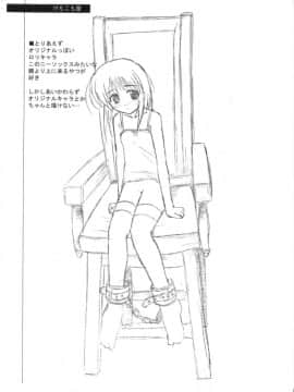 (CR28) [けもこも屋 (こもりけい)] おひるねこねこ(コピー誌) (よろず)_16