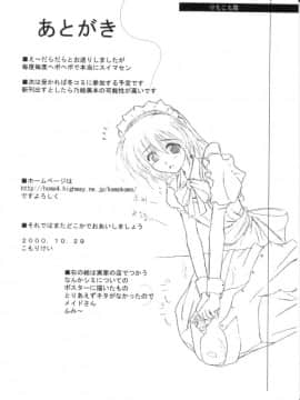 (CR28) [けもこも屋 (こもりけい)] おひるねこねこ(コピー誌) (よろず)_17