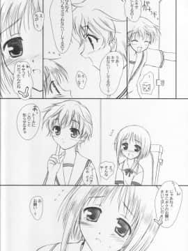 (Cレヴォ31) [けもこも屋 (こもりけい)] にうにゅう (フルーツバスケット)_13
