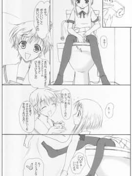 (Cレヴォ31) [けもこも屋 (こもりけい)] にうにゅう (フルーツバスケット)_17