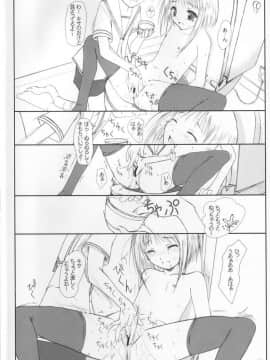 (Cレヴォ31) [けもこも屋 (こもりけい)] にうにゅう (フルーツバスケット)_19